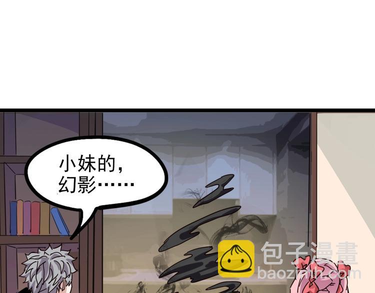 噩夢遊戲 - 第14話 孤兒院往事(3/4) - 8