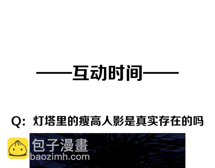 噩夢遊戲 - 第14話 孤兒院往事(3/4) - 2