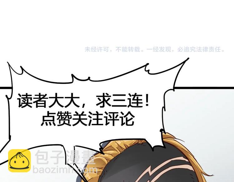 噩夢遊戲 - 第14話 孤兒院往事(3/4) - 5