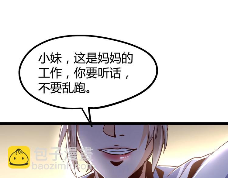 噩夢遊戲 - 第14話 孤兒院往事(1/4) - 8