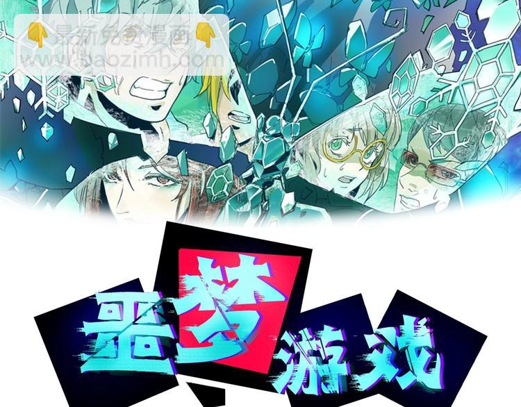 噩夢遊戲 - 第14話 孤兒院往事(1/4) - 2