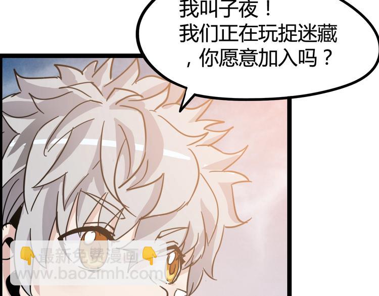 噩夢遊戲 - 第14話 孤兒院往事(1/4) - 3