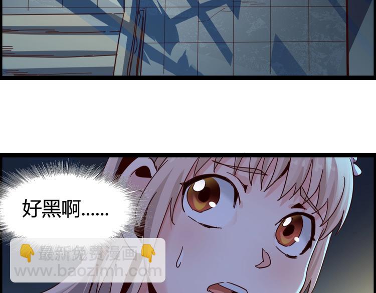 噩夢遊戲 - 第14話 孤兒院往事(2/4) - 8