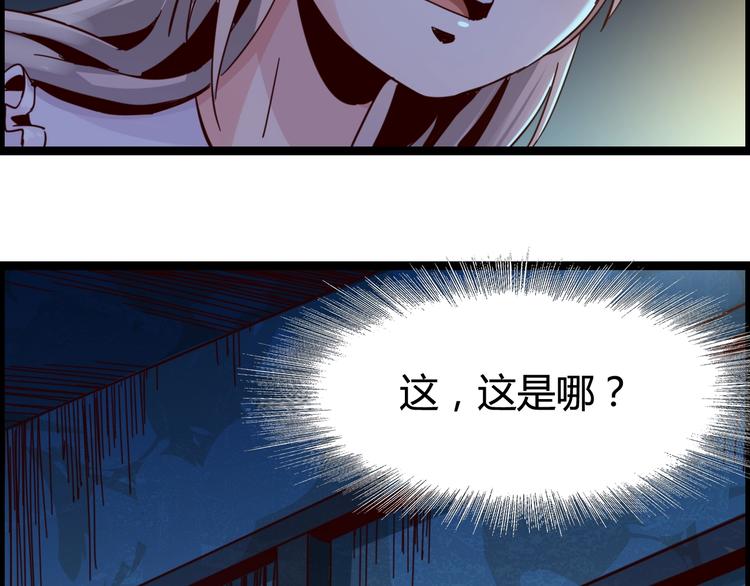 噩夢遊戲 - 第14話 孤兒院往事(2/4) - 1