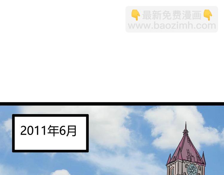 噩夢遊戲 - 第14話 孤兒院往事(1/4) - 6