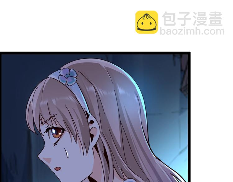 噩夢遊戲 - 第14話 孤兒院往事(2/4) - 8