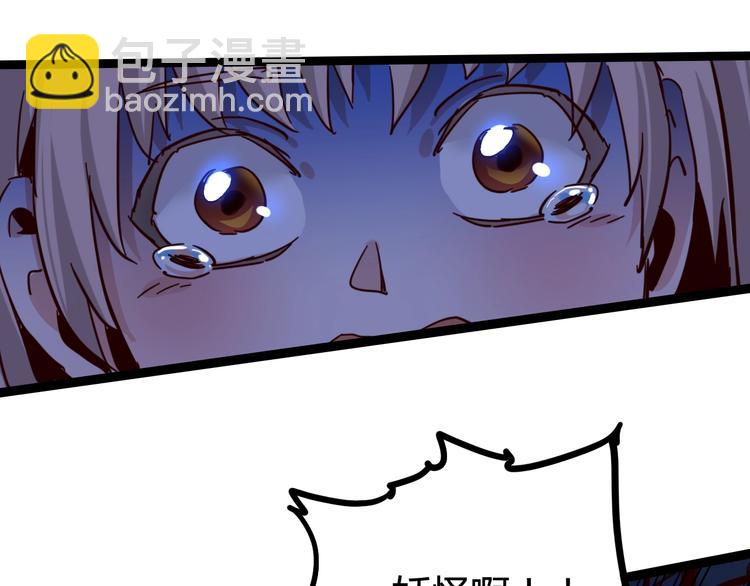 噩夢遊戲 - 第14話 孤兒院往事(2/4) - 7