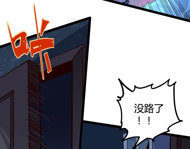 噩夢遊戲 - 第14話 孤兒院往事(2/4) - 2