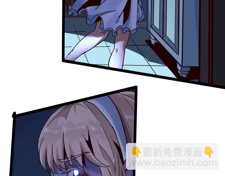 噩夢遊戲 - 第14話 孤兒院往事(2/4) - 4