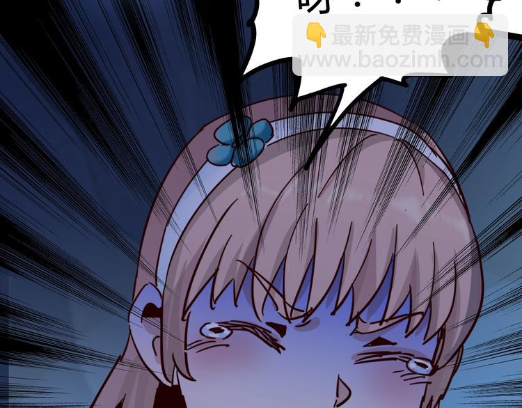 噩夢遊戲 - 第14話 孤兒院往事(2/4) - 4