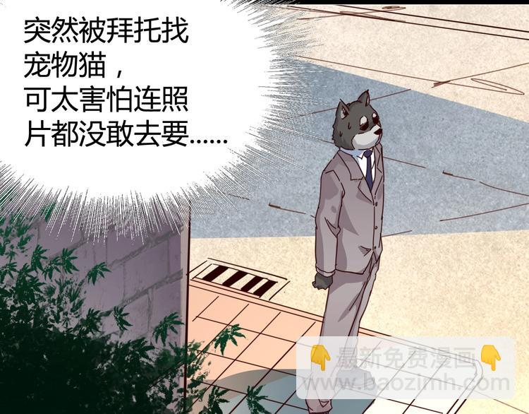 噩夢遊戲 - 番外：大家的私生活 - 5