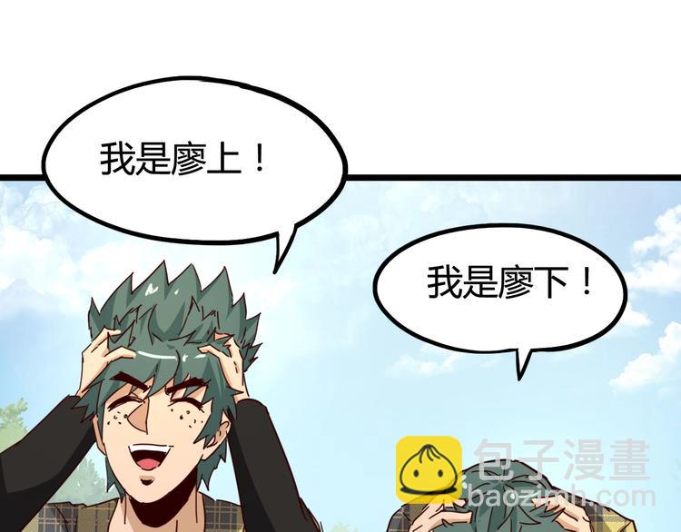 噩夢遊戲 - 番外：大家的私生活 - 2