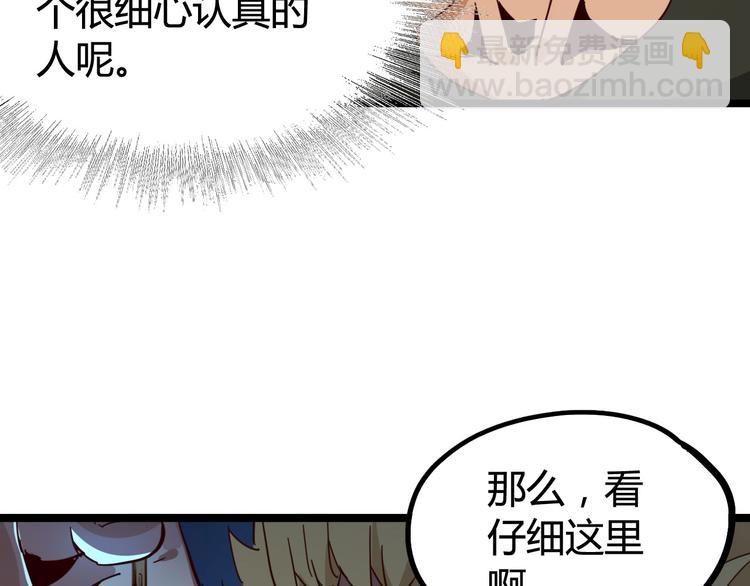 噩夢遊戲 - 番外：大家的私生活 - 5