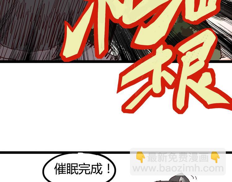 噩夢遊戲 - 番外：大家的私生活 - 4