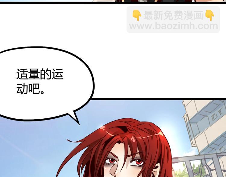 噩夢遊戲 - 番外：大家的私生活 - 2