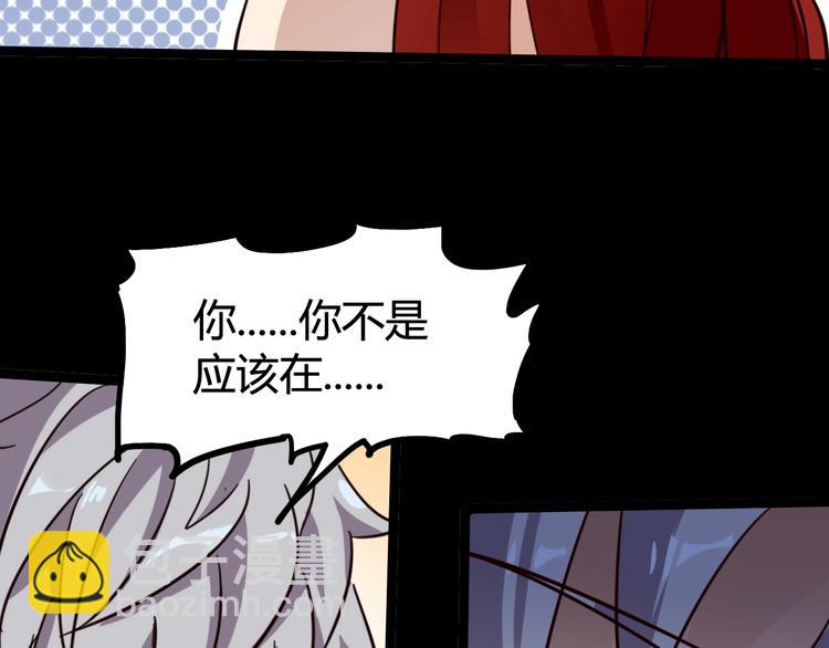 噩夢遊戲 - 第17話 水上樂園(3/4) - 5