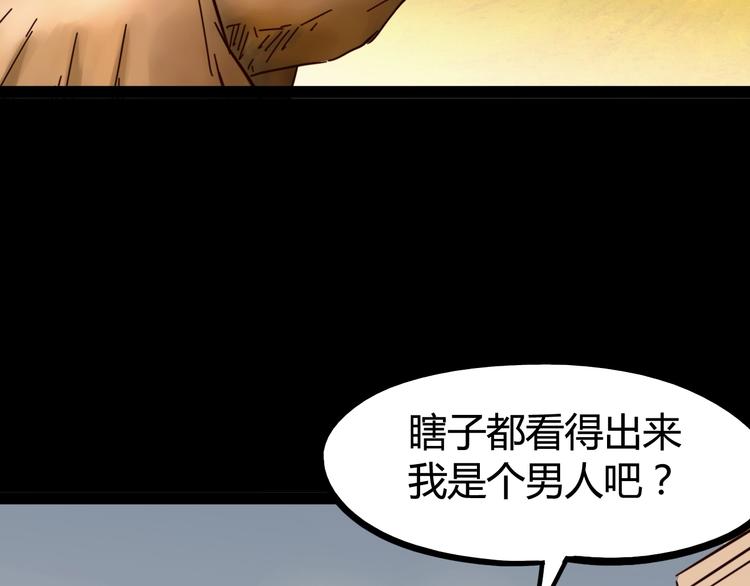 噩夢遊戲 - 第17話 水上樂園(3/4) - 1