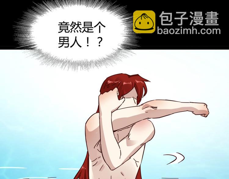 噩夢遊戲 - 第17話 水上樂園(3/4) - 4