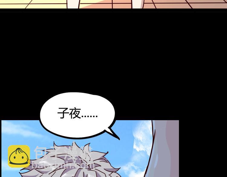 噩夢遊戲 - 第17話 水上樂園(3/4) - 6