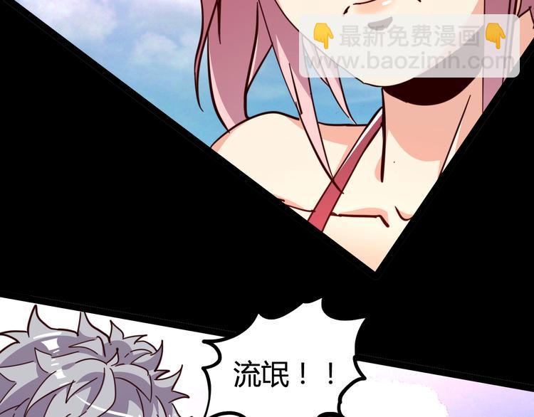 噩夢遊戲 - 第17話 水上樂園(3/4) - 5