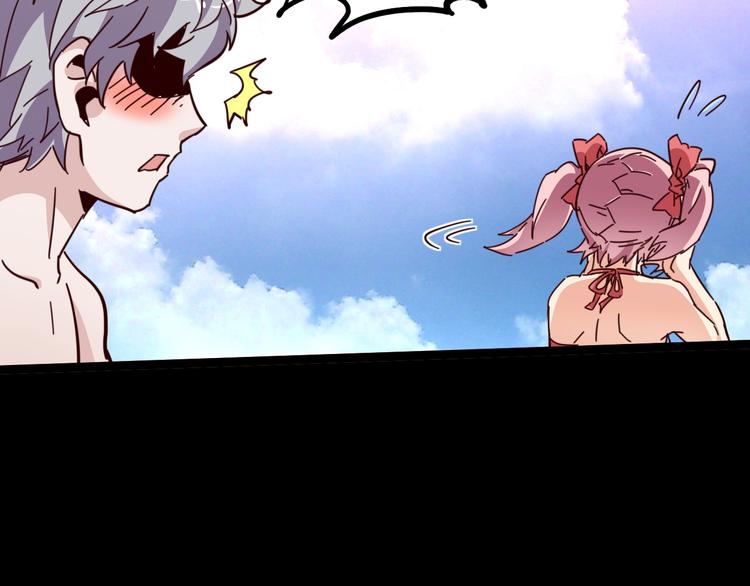 噩夢遊戲 - 第17話 水上樂園(3/4) - 6