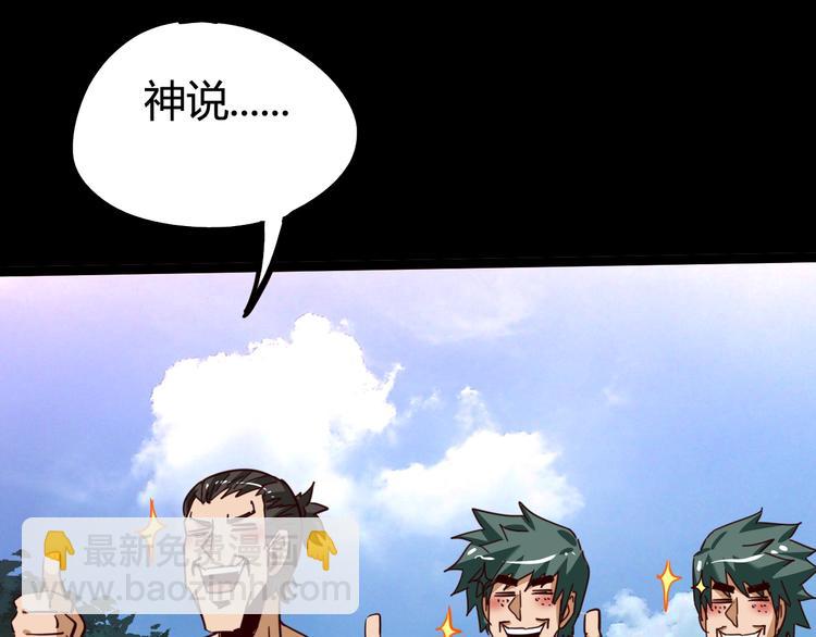 噩夢遊戲 - 第17話 水上樂園(3/4) - 7