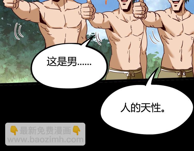 噩夢遊戲 - 第17話 水上樂園(3/4) - 8