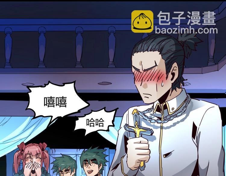 噩夢遊戲 - 第17話 水上樂園(1/4) - 5