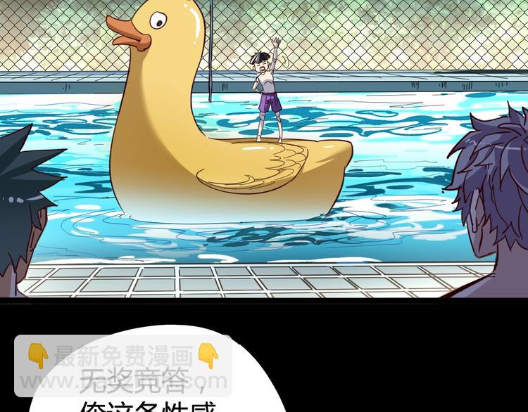 噩夢遊戲 - 第17話 水上樂園(3/4) - 2