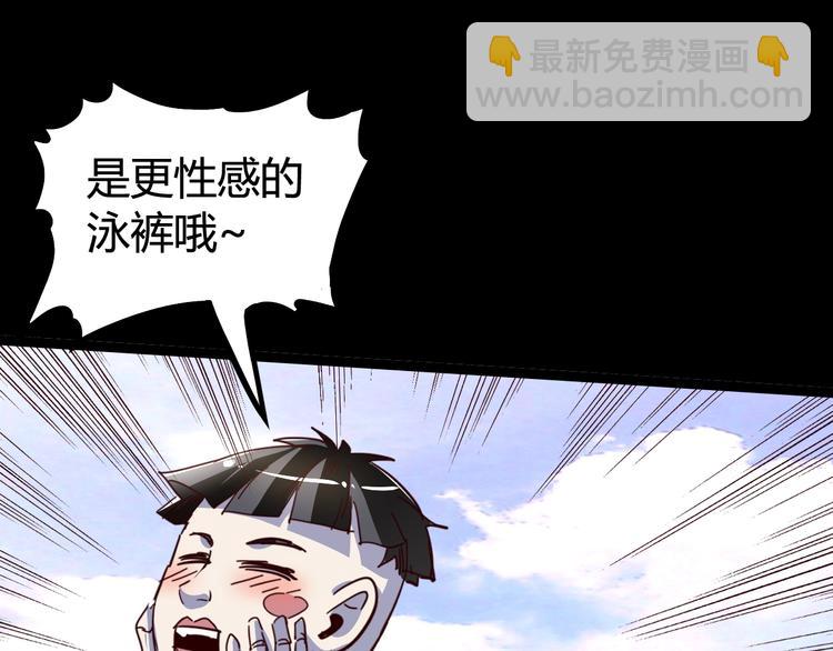 噩夢遊戲 - 第17話 水上樂園(3/4) - 7