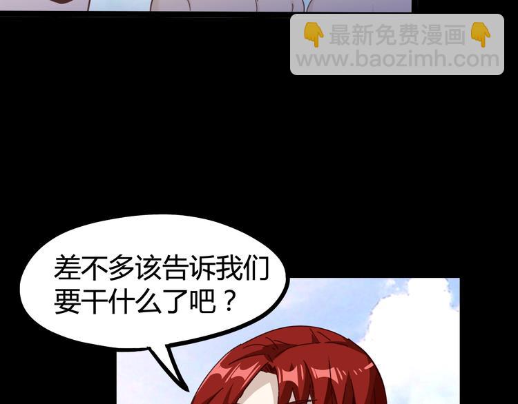 噩夢遊戲 - 第17話 水上樂園(3/4) - 2