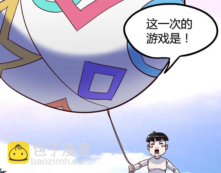 噩夢遊戲 - 第17話 水上樂園(3/4) - 6