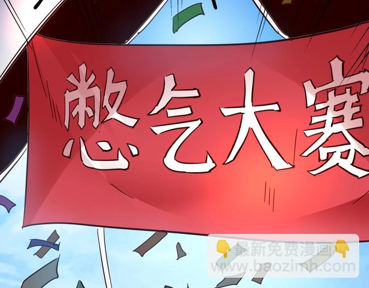 噩夢遊戲 - 第17話 水上樂園(3/4) - 2