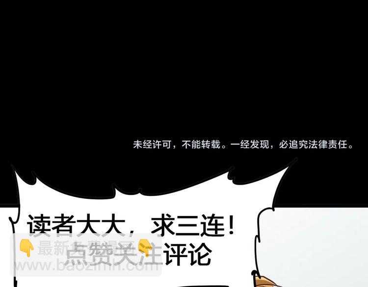 噩夢遊戲 - 第17話 水上樂園(4/4) - 1