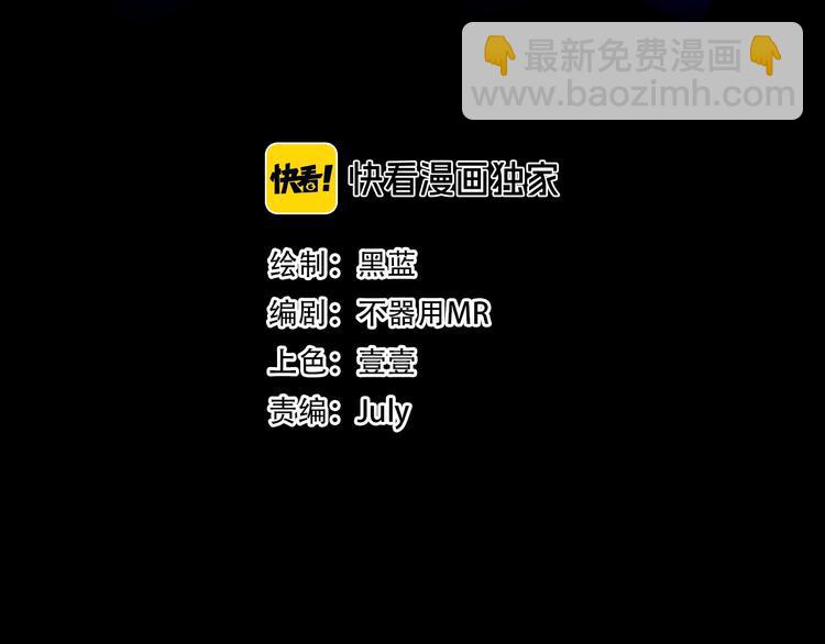 噩夢遊戲 - 第17話 水上樂園(1/4) - 3