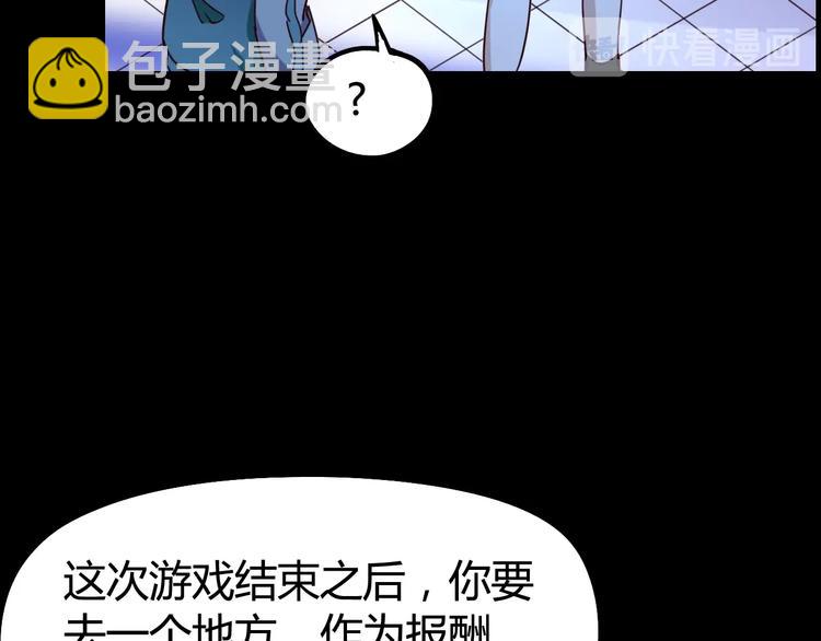 噩夢遊戲 - 第17話 水上樂園(1/4) - 1