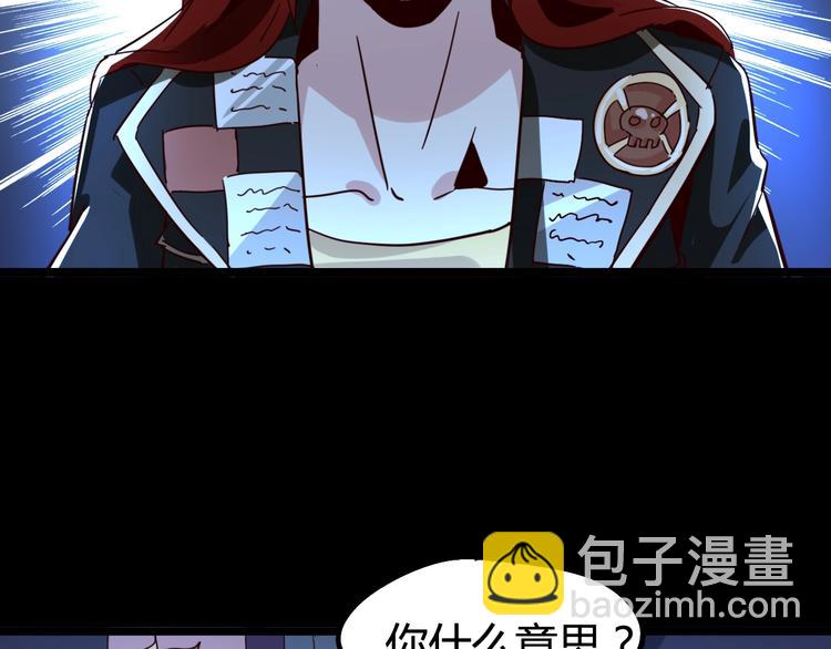 噩夢遊戲 - 第17話 水上樂園(1/4) - 3