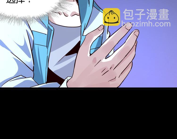 噩夢遊戲 - 第17話 水上樂園(1/4) - 4