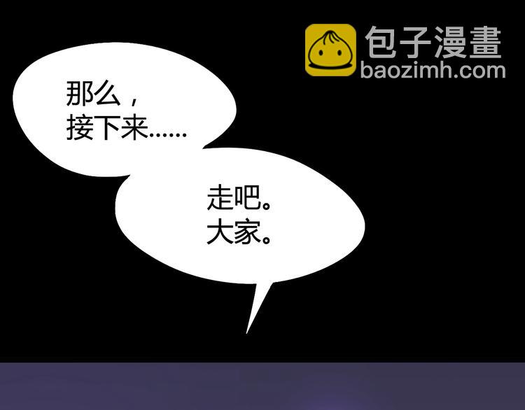 噩夢遊戲 - 第17話 水上樂園(1/4) - 5