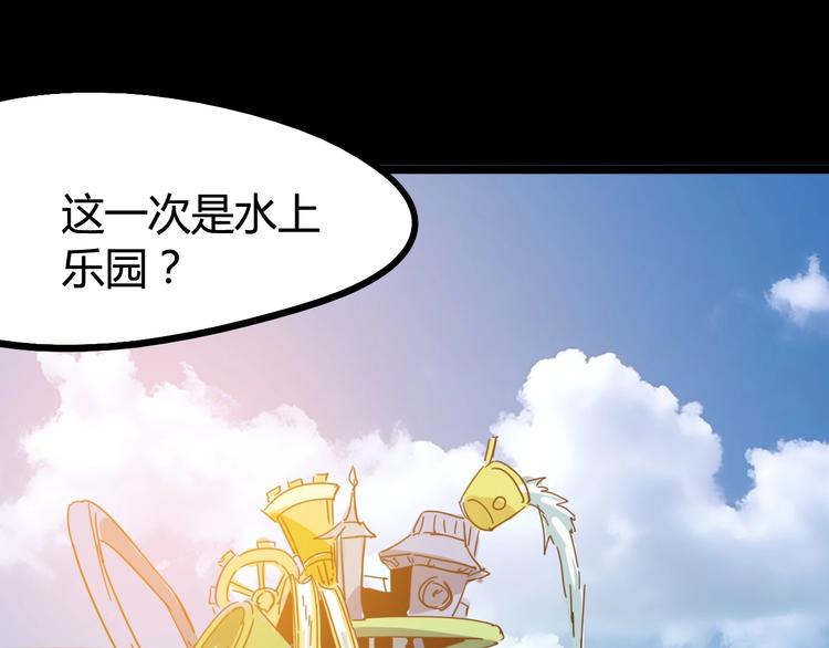 噩夢遊戲 - 第17話 水上樂園(2/4) - 6