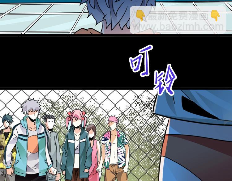 噩夢遊戲 - 第17話 水上樂園(2/4) - 1