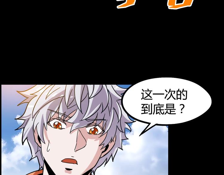 噩夢遊戲 - 第17話 水上樂園(2/4) - 8