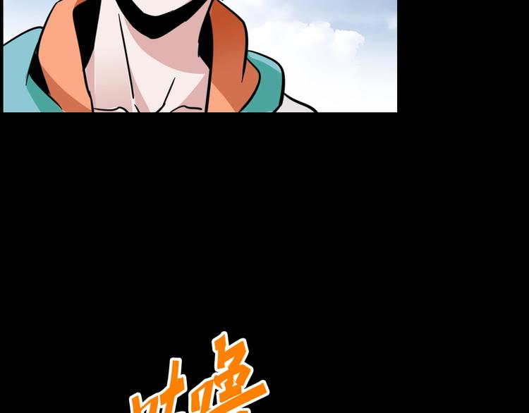 噩夢遊戲 - 第17話 水上樂園(2/4) - 1