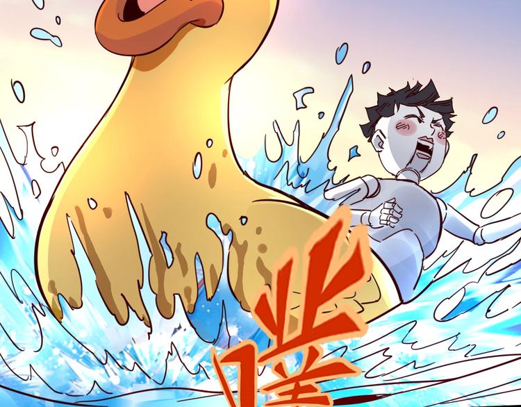 噩夢遊戲 - 第17話 水上樂園(2/4) - 5