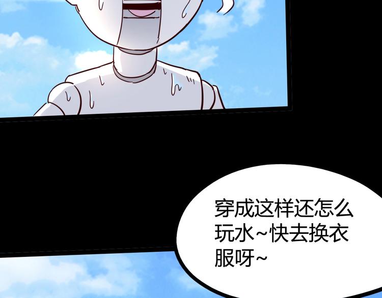 噩夢遊戲 - 第17話 水上樂園(2/4) - 1