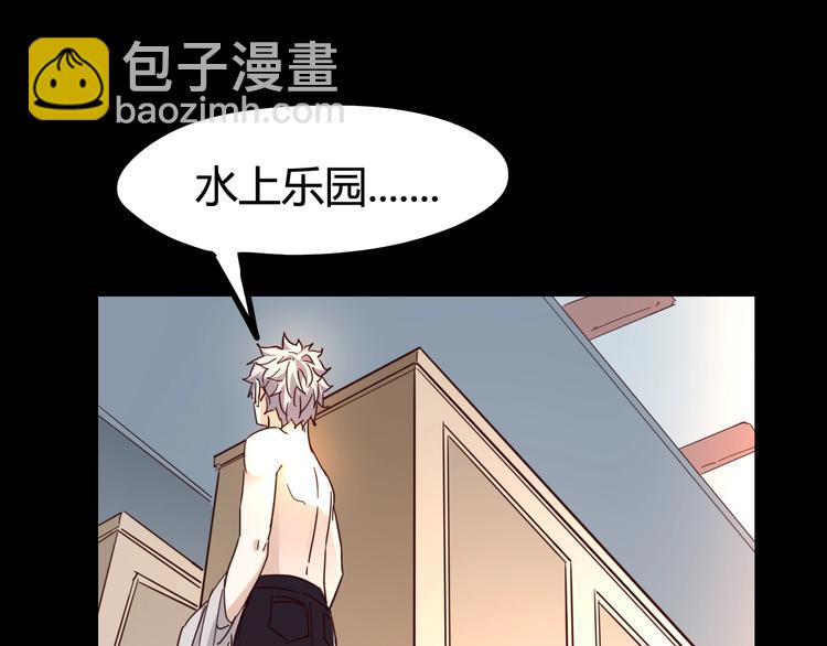 噩夢遊戲 - 第17話 水上樂園(2/4) - 8