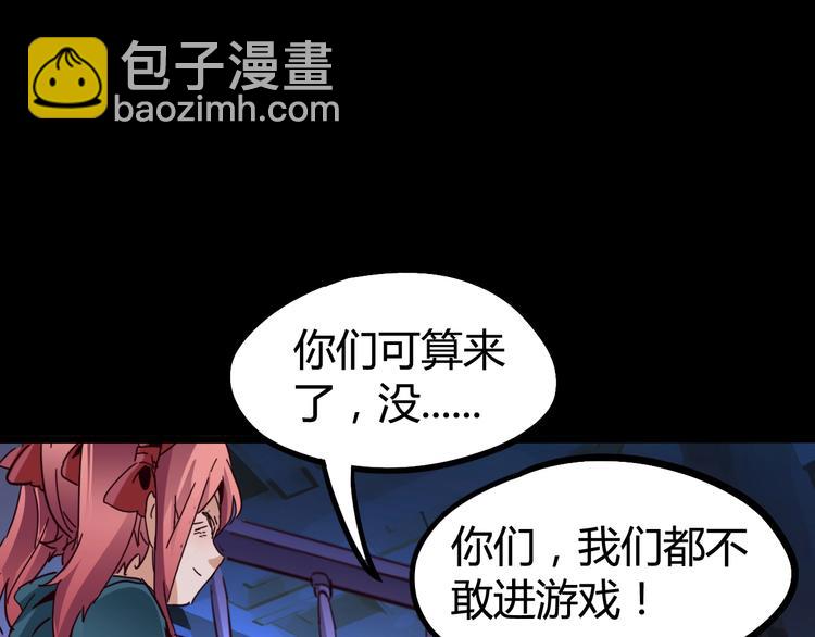 噩夢遊戲 - 第17話 水上樂園(1/4) - 1