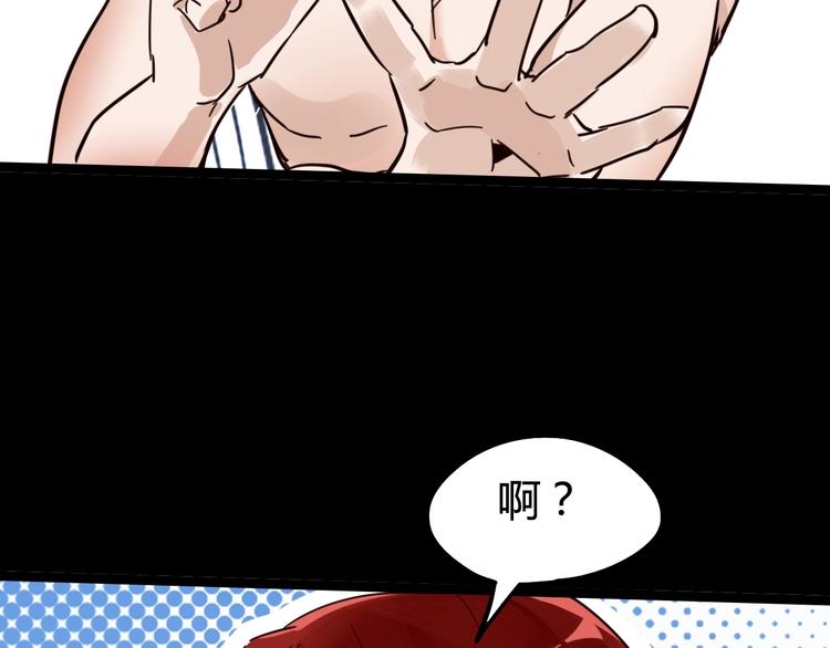 噩夢遊戲 - 第17話 水上樂園(2/4) - 5