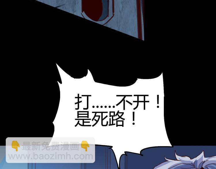 噩夢遊戲 - 第2話 以鬼之名(3/5) - 8