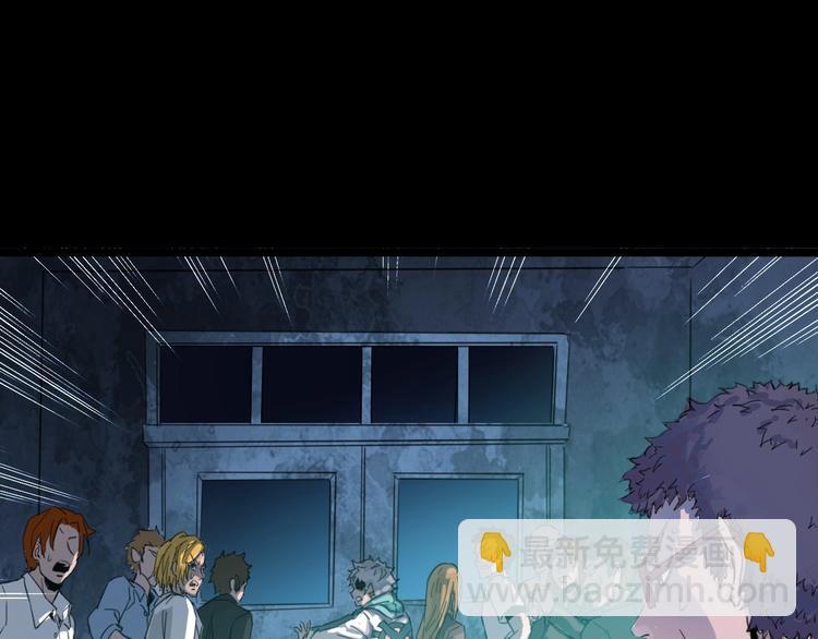 噩夢遊戲 - 第2話 以鬼之名(3/5) - 4